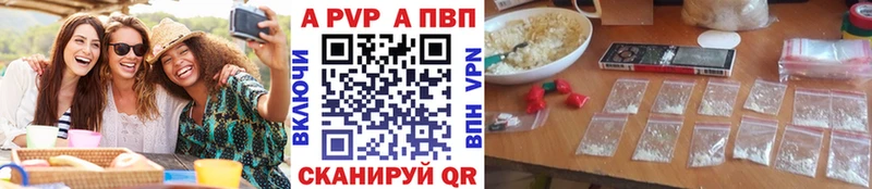 A PVP Соль Алупка