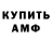 Амфетамин Premium Lukstan Lukstan