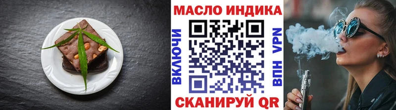 Печенье с ТГК конопля  Алупка 