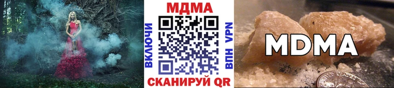 где можно купить наркотик  Алупка  MDMA кристаллы 