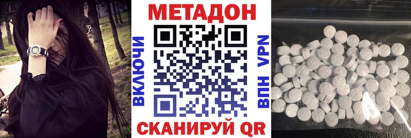 купить наркотики цена  Алупка  mega ССЫЛКА  Метадон кристалл 